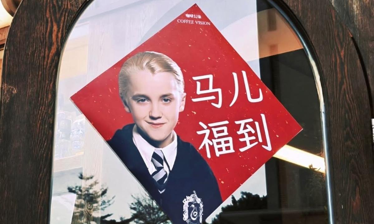 Personagem de Harry Potter vira mascote de celebração chinesa: entenda